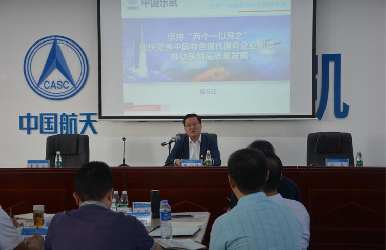 中国37000威尼斯举办2021年董监事履职能力提升培训班